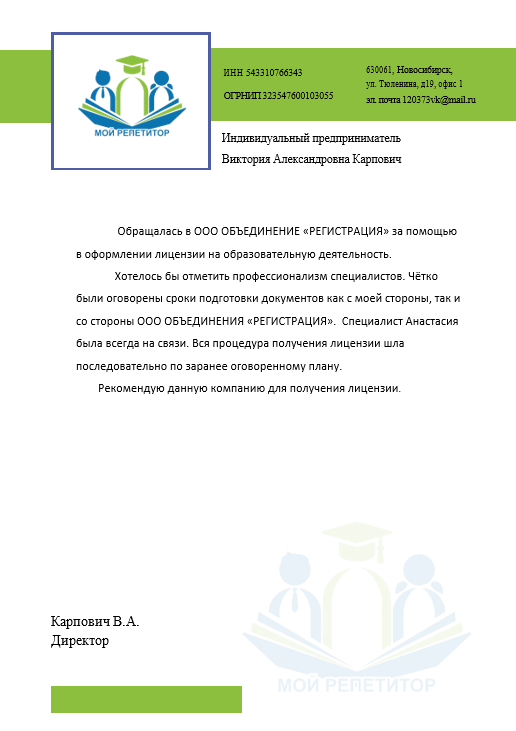 Отзыв
